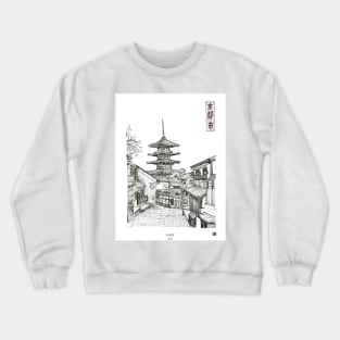 Yakasa Pagoda Kyoto Japan Pen and Ink Illustration Crewneck Sweatshirt